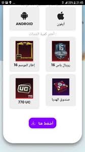 موقع شحن شدات ببجي موقع ميدس باي midasbuy موقع مرخص بارتنر شريك مع شركة بابجي موبايل الموقع لتعبئة شدات uc ببجي جوال على يد مخزون جهاز المحمول ويدعم اغلب دول الوطن العربي مثل المملكة العربية المملكة السعودية , والعراق , وقطر , والمغرب , وليبيا , والعديد. 25 Ø´Ø­Ù† Ø´Ø¯Ø§Øª Ø¨Ø¨Ø¬ÙŠ Ù…Ø¬Ø§Ù†Ø§ Ideas In 2021 Some Love Quotes Hack Free Money Mobile Generator