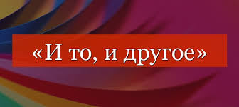 Запятая на стыке союзов ставится, если после первого союза следует одиночный союз в придаточной части: I To I Drugoe Zapyataya Nuzhna Li Gde Stavitsya