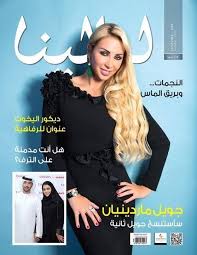 Pin By Joelle Assadourian On Joelle Mardinian App Joelle Reality Show Beauty Expert