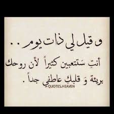 وانا تعبانة Cool Words Feelings Quotes Words