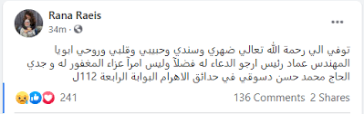 قالت آلاء علي متولي علي الأولى في الشهادة الإعدادية بالدقهلية علي مدرسة الشهيد السيد رأفت مقبل بابو داود بتمى الامديد بمجموع 280 درجة، والأولى : Ø¹Ø²Ø§Ø¡ ÙˆØ§Ù„Ø¯ ÙˆØ¬Ø¯ Ø§Ù„ÙÙ†Ø§Ù†Ø© Ø±Ù†Ø§ Ø±Ø¦ÙŠØ³ Ø¨Ø­Ø¯Ø§Ø¦Ù‚ Ø§Ù„Ø£Ù‡Ø±Ø§Ù… Ø§Ù„ÙŠÙˆÙ… Ø§Ù„Ø³Ø§Ø¨Ø¹