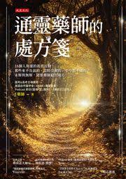 靈性電子書| Rakuten Kobo 香港