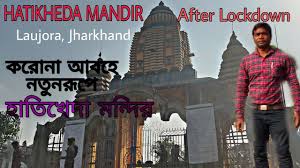 Hatikheda mandir update 2021 look. Hatikheda Mandir 2020 Hatikheda Thakur Laujora Jharkhand Youtube