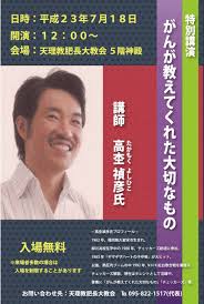 チェッカーズ 天理教