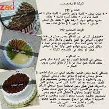 الكيكة الاسفنجيه لزيييزة كتيير زاكي
