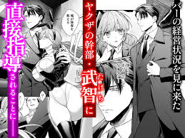 借金返済バニー、ヤクザ幹部の指導が過激でえちえちすぎたｗｗｗｗｗ | 純情バニーガールは冷徹ヤクザに囲われる (フリーハンドコミック) | 無料エロ漫画サイト  週刊ナンネットマンガ