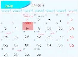 International Mother Language Day 2019 21st February History Documents Mother Language Day International Mother Language Day Language