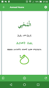 You can streaming and download for f. Asmaul Husna For Android Apk Download