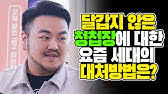 ㈜ 교보문고 서울시 종로구 종로 1 대표이사 : ëŒ€ë„ì‹œì˜ ì‚¬ëž'ë²• ëŒ€í•´ë¶€ With ë°•ìƒì˜ ìž'ê°€ Youtube