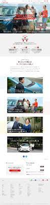 トヨタ 購入サポート トリプルアシストで 賢くクルマを買い替える triple assist トヨタ自動車webサイト http toyota jp request payment ウェブバナーのデザイン ランディングページ lp デザイン