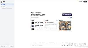 汇总10个国内免费无限次数使用的AI网站【最新免费】 - 知乎