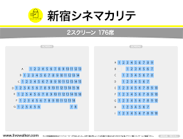 新宿シネマカリテ 東京都 新宿区 livewalker com 映画館 新宿区 シネコン