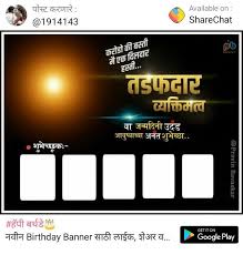 Download Png Banner Background Picsart Png Gif Base In 2020 Happy Birthday Posters Hd Happy Birthday Images Happy Birthday Status