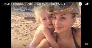 Jun 06, 2021 · теги: Video Olega Vinnika Poteryavshego Zhenu I Detej V Krushenii Rejsa 9268 Obsuzhdayut V Seti Novosti S Peterburg Metro