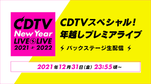 AKB48・乃木坂46・JO1ら「CDTV」年越しプレミアライブバックステージ生配信に登場 - モデルプレス