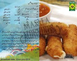 Pin By Sam Sheikh On Urdu Recipes Pakistan Ramadan Recipes Mozzarella Sticks Fried Urdu Recipe