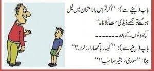 Kids Jokes In Urdu Funny Jokes For Kids Funny Quotes Tumblr Short Jokes For Kids