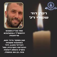 הנופל ה-42 של חיל ההנדסה הקרבית