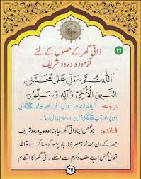 Own A House Islamic Messages Islamic Phrases Islamic Quotes Quran