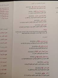 مطعم لوسين في الرياض الاسعار المنيو الموقع كافيهات و مطاعم السعودية