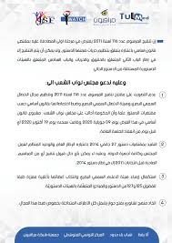 Salle de fêtes المنصب : ØªÙ‡ÙˆÙŠØ© Ø­Ø§ÙØ© Ø­Ø§ÙØ¸Ø© Ù…Ø±Ø­Ù„Ø© 116 Ø§Ø¬Ù‡Ø²Ø© ÙƒÙ‡Ø±Ø¨Ø§Ø¦ÙŠØ© Allusacars Com