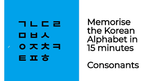 The letters of the alphabet that are used least frequently in the english language are q, j, z and x. Pronouns I You ë‚˜ ì € ë„ˆ ë‹¹ì‹  Learn Korean Lp S Korean Language Learning