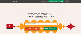 最新】YouTubeからMP3・MP4へのコンバーター一覧