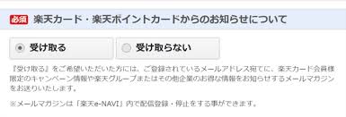 Rakuten credit card online application. Rakuten Credit Card How To Apply And Advantages Matcha Japan Travel Web Magazine