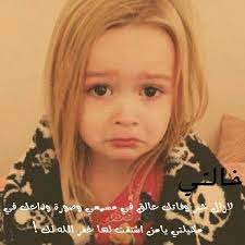 وقف احد السائلين عند باب رجل عرف عنه البخل وانه شديد الشح يطلب إحسانا, فقال له البخيل النساء لسن في المنزل يرزقك الله. ØµÙˆØ± Ø¹Ù† Ø§Ù„Ø®Ø§Ù„Ø© 2021 ÙƒÙ„Ø§Ù… Ø¬Ù…ÙŠÙ„ Ø¹Ù† Ø®Ø§Ù„ØªÙ‰ Ù…ØµØ±Ø§ÙˆÙ‰ Ø§Ù„Ø´Ø§Ù…Ù„