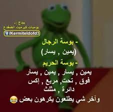 وفي الاخر مش طايقين بعض هههههههههه funny pictures funny jokes