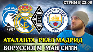 2 joakim maehle (пп) аталанта 4. Atalanta Real Madrid Prognoz Borussiya M Manchester Siti Prognozy Na Futbol Liga Chempionov 24 02 Sajt Novin Ukaini I Mira