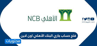 والله النجمه خساره فيكم كمان مفيش احترام للعملاء ولا حد بيرد عالتليفون ازاي الناس تستفسر عن طلباتها نسيب شغلنا ودوامنا ونقعد قدام البنك عشان اعرف معلومه. ÙƒØ§Ø±Ø«Ø© ÙŠØ¬Ø±ÙŠ Ø¨ÙŠØ·Ø¡ ÙŠÙƒØ°Ø¨ Ø£Ùˆ Ù…Ù„Ù‚Ø§Ù‡ Ø¯ÙØªØ± Ø´ÙŠÙƒØ§Øª Ø§Ù„Ø§Ù‡Ù„ÙŠ Myfirstdirectorship Com