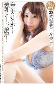 Yuma Asami 麻美ゆま, Shukan Taishu 2023.03.06 (週刊大衆 2023年3月6日号) – EVERIA.CLUB