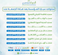 ‫في إطار حملات Medicine For All - مؤسسة الدواء للجميع الخيرية ...‬‎