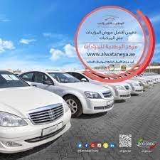 We did not find results for: Al Wataneya Auctions Alwataneya Auct Twitter