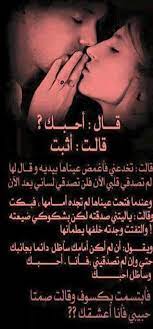 pin by 𝓡 بنت الاكابر 𝓡 on engagement photoshoot arabic love quotes love quotes engagement photoshoot