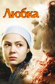 доярка из хацапетовки смотреть онлайн 2 сезон в хорошем качестве Film Otpechatok Lyubvi Smotret Onlajn Besplatno Vse Serii Podryad V Horoshem Hd Kachestve
