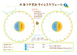 夏休み】２パターンの予定が立てられるタイムスケジュール表！【無料ダウンロードOK】 | まめログ。