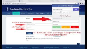 From www.indiafilings.com is video me mai apko dikhaunga aap kaise bahut e aasan tarikha se gst ka user id password recover kar sakhte hai. Gst Password Saver Copy Paste Auto Login Manager Tool Free Fill Up Username Passwords Youtube