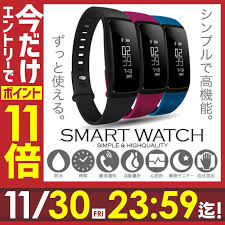 楽天 スマートウォッチ スマート ウォッチ iphone android 血圧 防水 日本語 ライン line 活動量計 万歩計の売れ筋人気ランキング商品 スマートウォッチ 防水 楽天