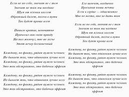 Мы, как бестселлер, что не достать со стороны всем виднее как жить нельзя это искусство не прятать чувства тебя любить у целого. Zivert Credo Istoriya Pesni Interesnye Fakty Soderzhanie Tekst
