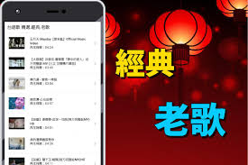Цифровое тв v1.2.6(b16) (2019) android. å°èªžæ­Œfor Android Apk Download