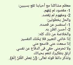 Words By Fatima Rached On هل تعلم Did You Know Quotes Positivity