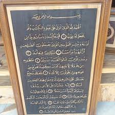 Surah al kahfi tergolog kedalam surah makkiyyah. Jual Kaligrafi Ukir Surat Al Kahfi 1 10 Kab Jepara Kaligrafi Ukir Qalam Tokopedia