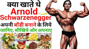 Arnold Schwarzenegger Meal Plan Grenada How To Make