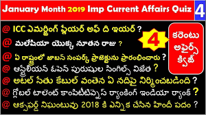 Test your current affairs knowledge! January 2019 Imp Current Affairs Quiz Part 4 In Telugu Useful For All Competitive Exams Youtube