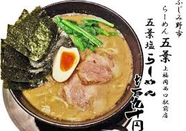 らーめん五葉 上福岡西口駅前店 ふじみ野市 今回は一番人気の五葉らーめん790円を塩で頂きます 麺天坊と愉快な仲間たち