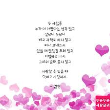 닥치고 사랑하자 최고의 명언 명언 손글씨