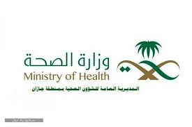 .السنة موارد الظمآن موافقة الخبر الخبر موضوعات ابن الجوزي موضوعات الصغاني ميزان الاعتدال نتائج الأفكار نخب الافكار نزهة الأسماع نزهة السامعين نزهة. Ø§Ù„ØªØ³Ø¬ÙŠÙ„ ÙÙŠ ØªØ·Ø¨ÙŠÙ‚ Ù…ÙˆØ§Ø±Ø¯ ÙˆØ²Ø§Ø±Ø© Ø§Ù„ØµØ­Ø© ÙˆØ®Ø¯Ù…Ø© Ù…Ø¯ÙŠØ±ÙŠ Ø®Ù„Ø§Ù„ Erp Moh Gov Sa Ø³Ø¹ÙˆØ¯ÙŠØ© Ù†ÙŠÙˆØ²