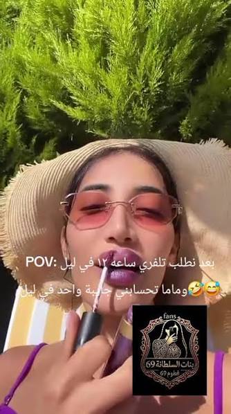 بنات السلطانة فطوم | TikTok